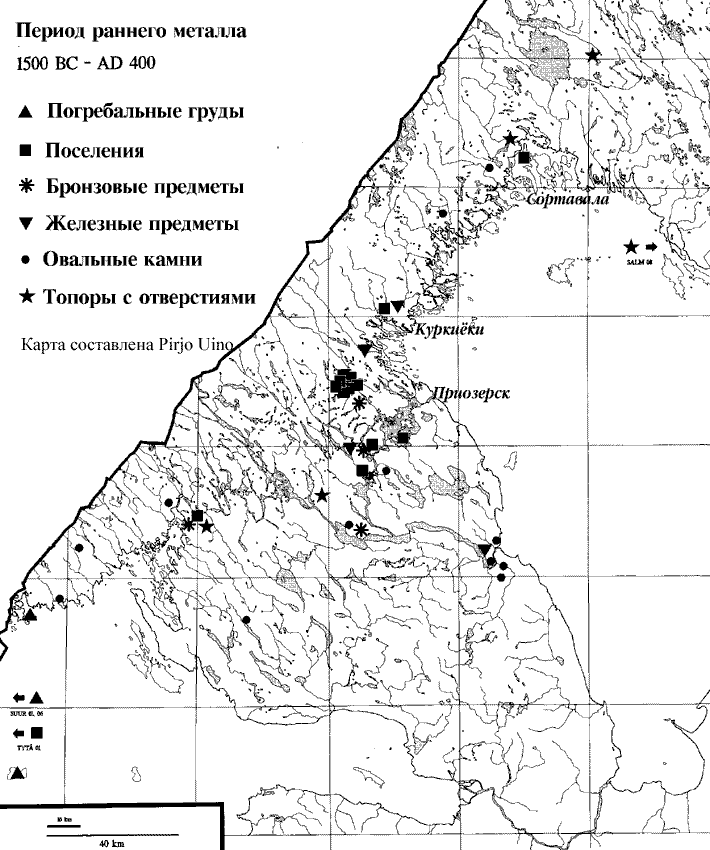 Археология Приладожской Карелии (1500 BC - AD 400)